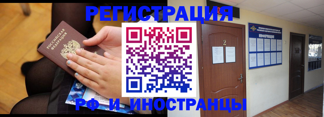 регистрация в Златоусте