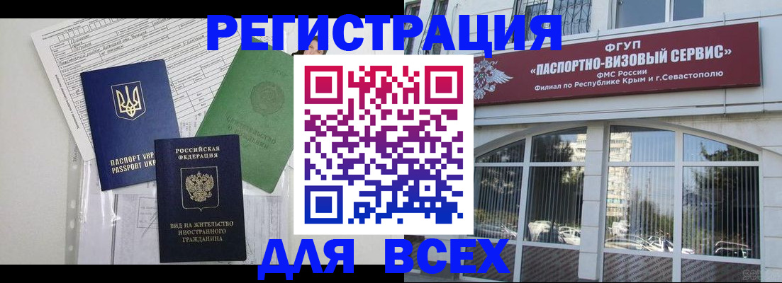 временная регистрация в Златоусте